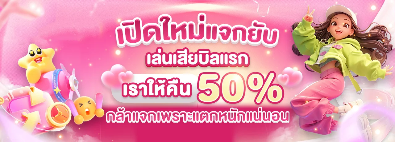 แบนเนอร์ MHAN123 เว็บตรงรวมสล็อต บาคาร่า และกีฬา