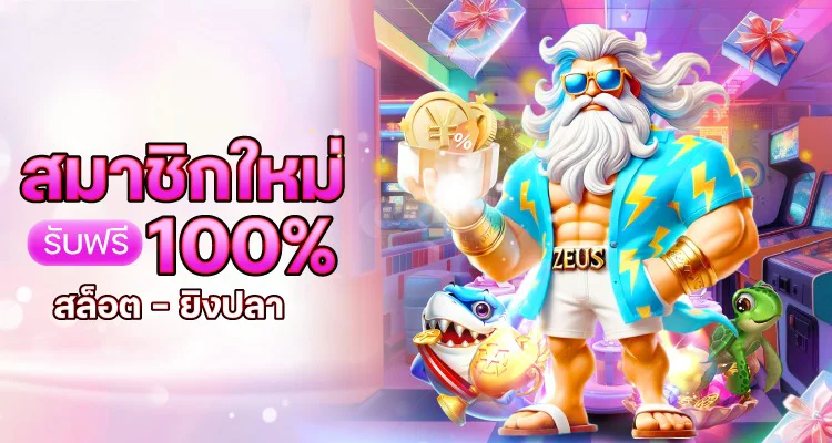 คู่มือเริ่มใช้งาน MHAN123 อย่างมีแผนและรับผิดชอบ